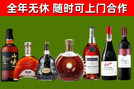 开封烟酒回收洋酒系列.jpg