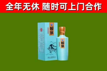 开封烟酒回收纪念赖茅.jpg