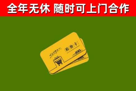 开封烟酒回收购物卡.jpg